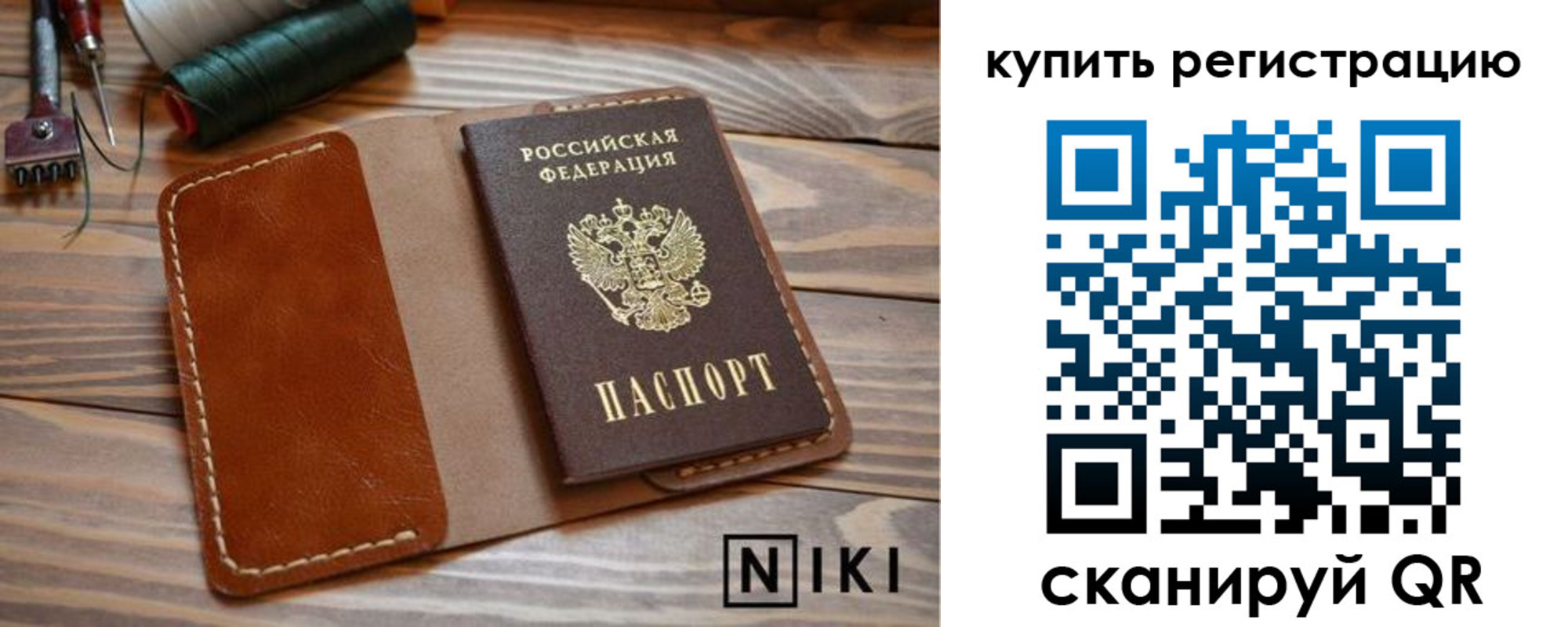 временная регистрация госуслуги в Ленинске