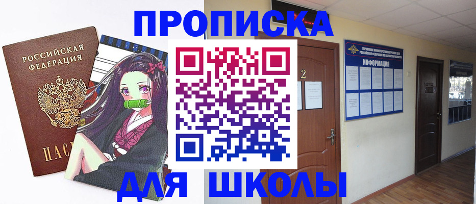 временная регистрация недорого в Ленинске