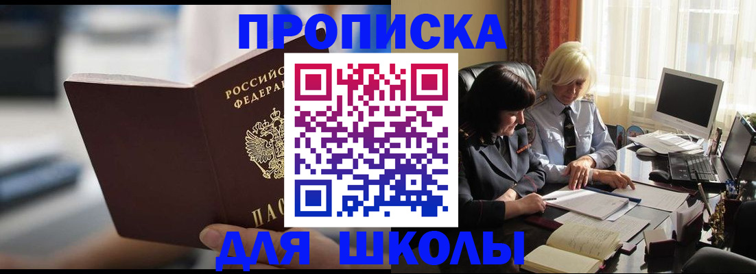 прописка паспорт в Ленинске