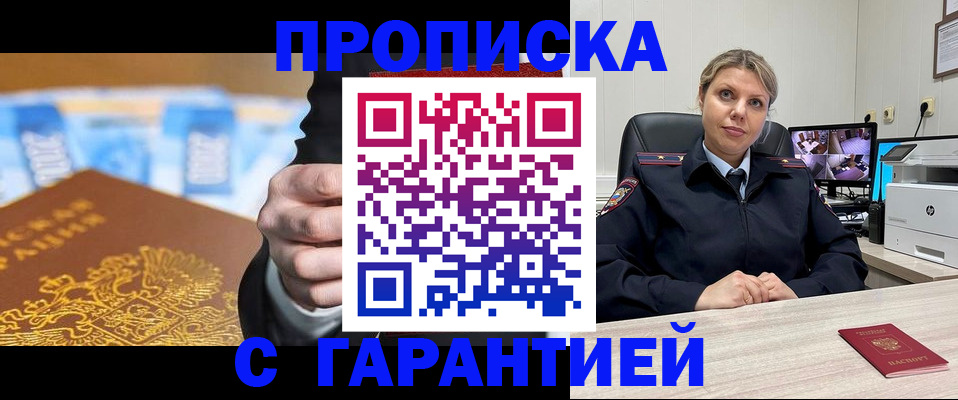 временная регистрация собственник в Ленинске